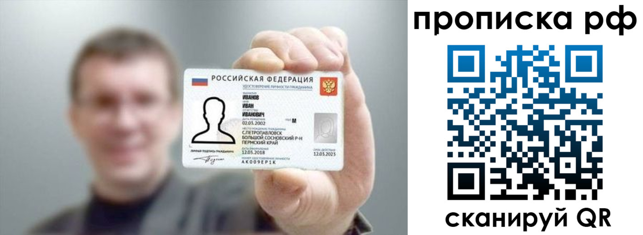 временная прописка в Кувандыке