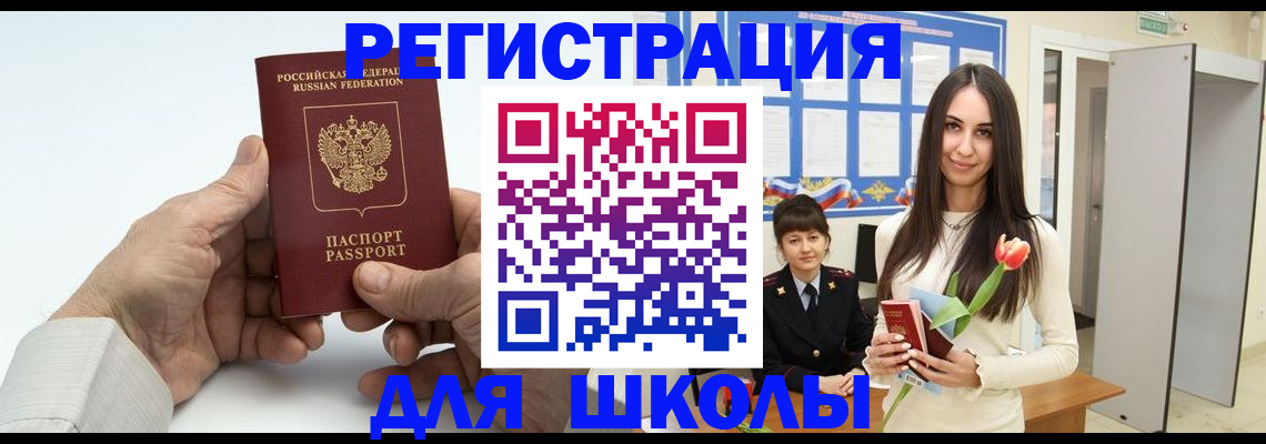 временная регистрация купить в Кувандыке