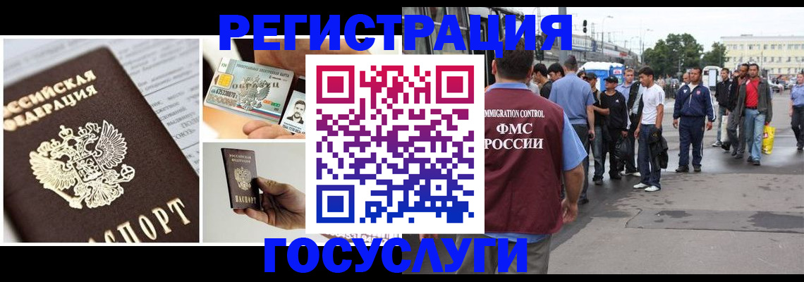 временная регистрация госуслуги в Кувандыке